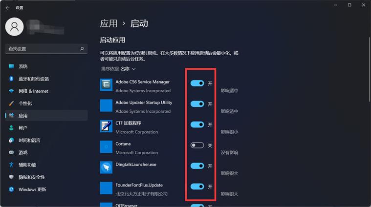 win11应用自启动如何设置？