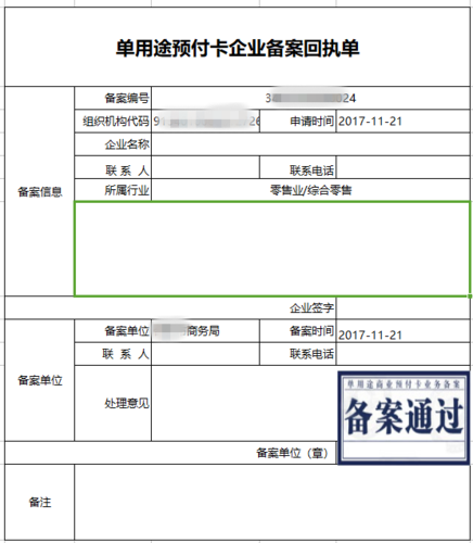 对象存储备案_“撤销备案”与“放弃备案”