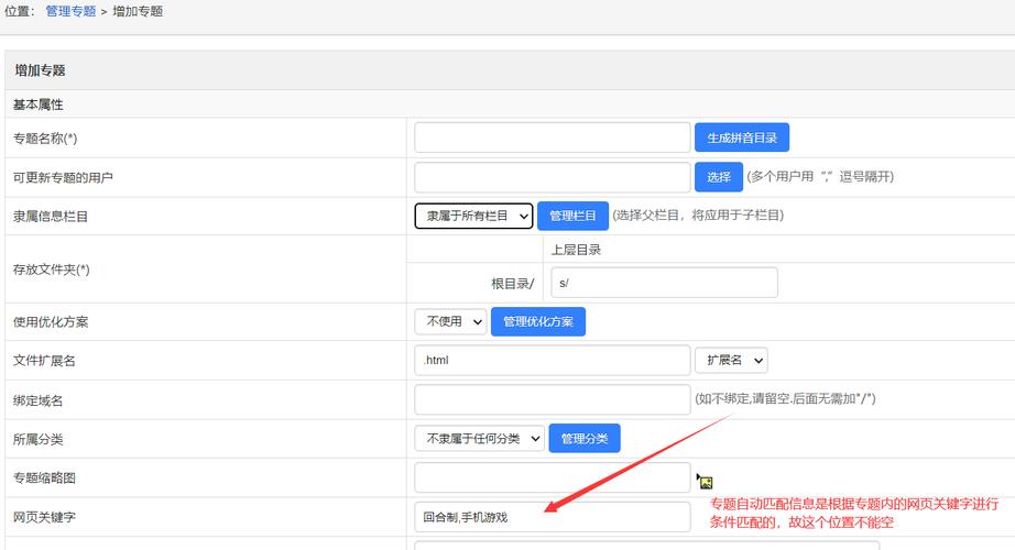 帝国cms自动推送插件怎么设置