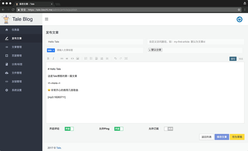 wordpress怎么发表文章