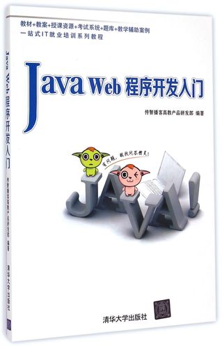 Java开发需要学习什么