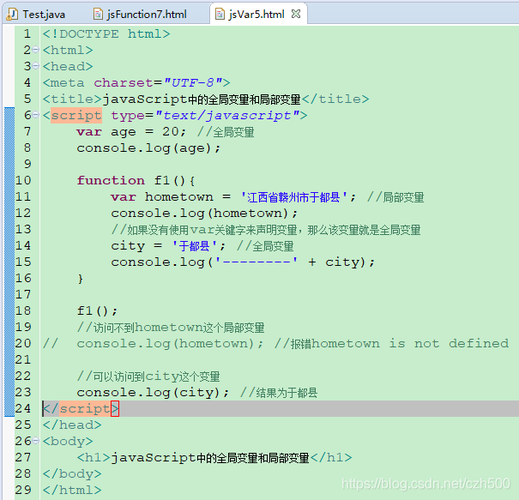 javascript局部变量