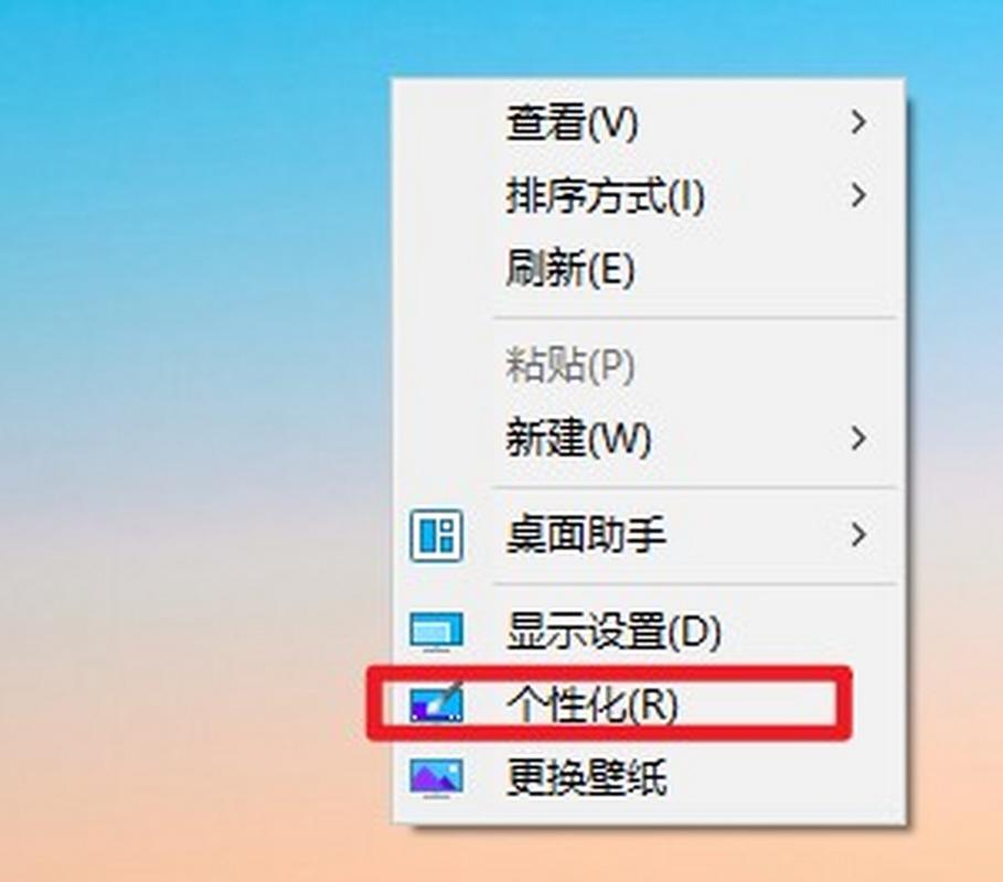 win10屏保怎么关闭？