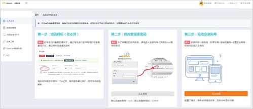 电子商务网站建设应用_镜像部署OpenCart电子商务网站（Linux）