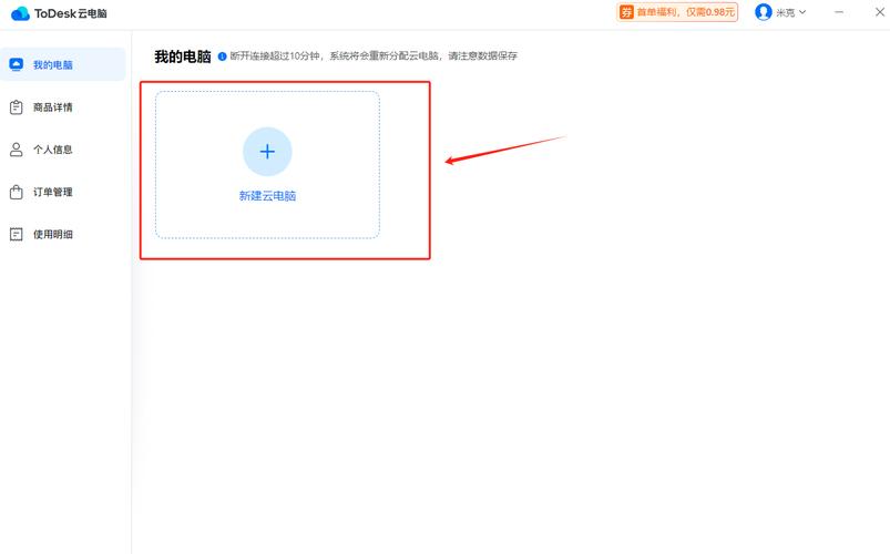 可修改_云桌面的用户认证方式是否可修改？