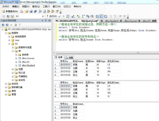 sql数据库查询语句