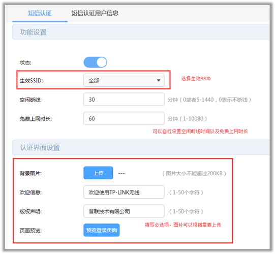 短信 ap_配置无线访客终端认证（Portal 短信，AP）