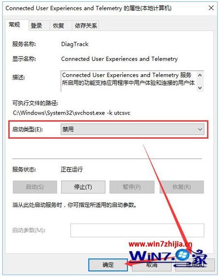 Win10服务主机进程占用大量内存怎么办？