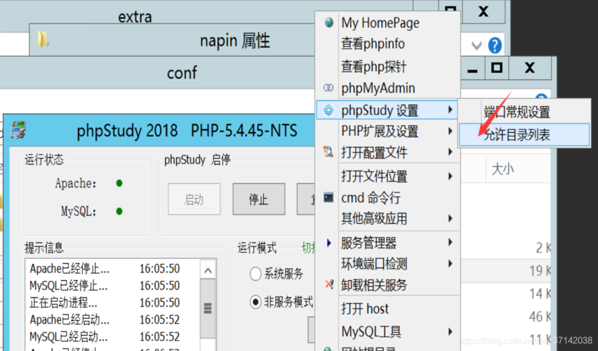 phpstudy部署项目_服务器部署项目