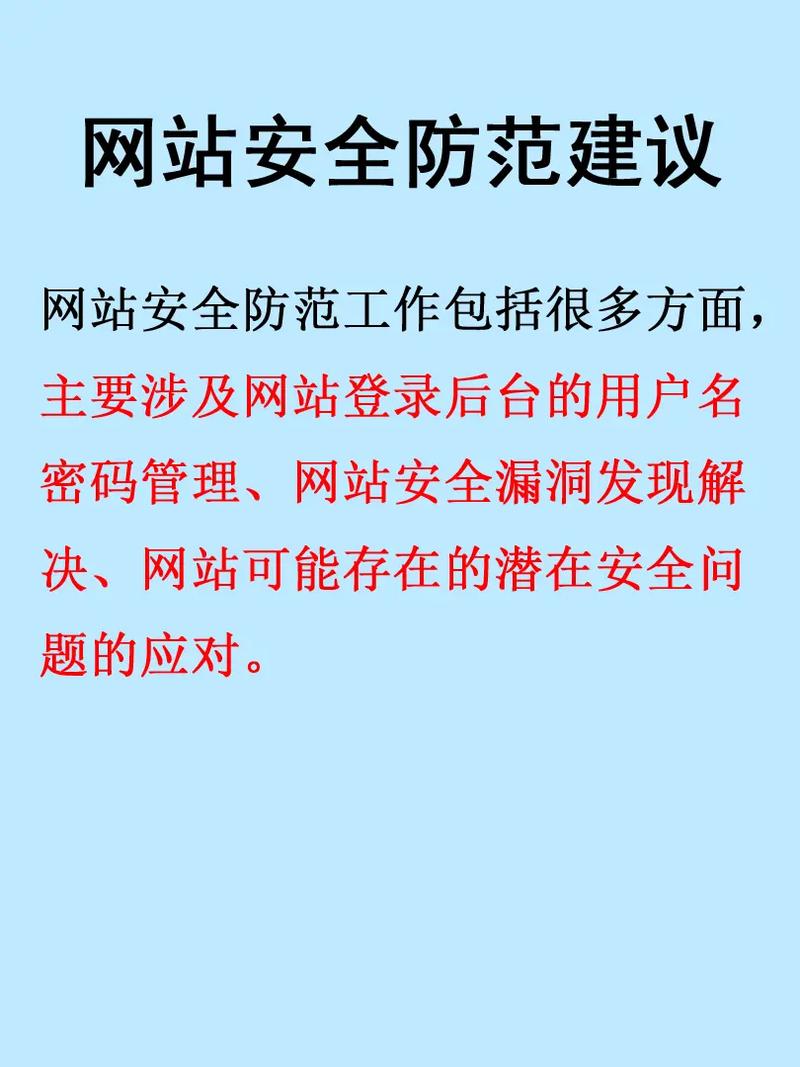 地方门户网站运营建设性建议 _网站防护配置建议