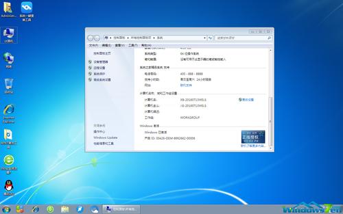 Win7系统下载