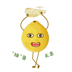 柚子emoji表情符号