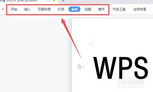 WPS中Excel开始菜单栏隐藏了怎么办？