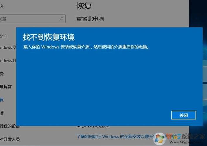 Win11/10专业版找不到恢复环境怎么办？