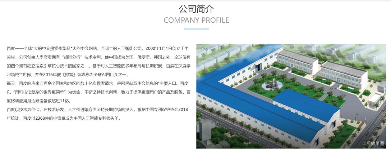 高端网站建设案例_创建设备