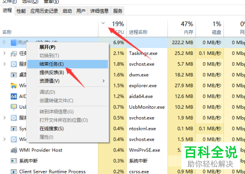 Microsoft compatibility telemetry占用高CPU的解决方法