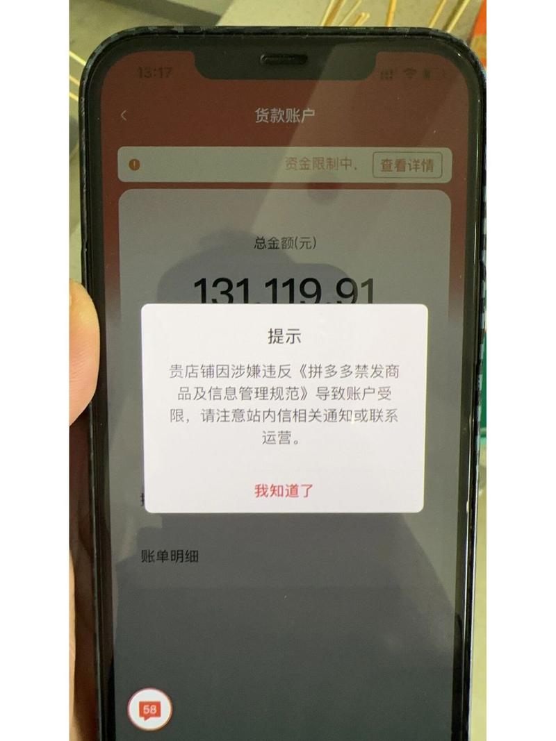 拼多多助力上限