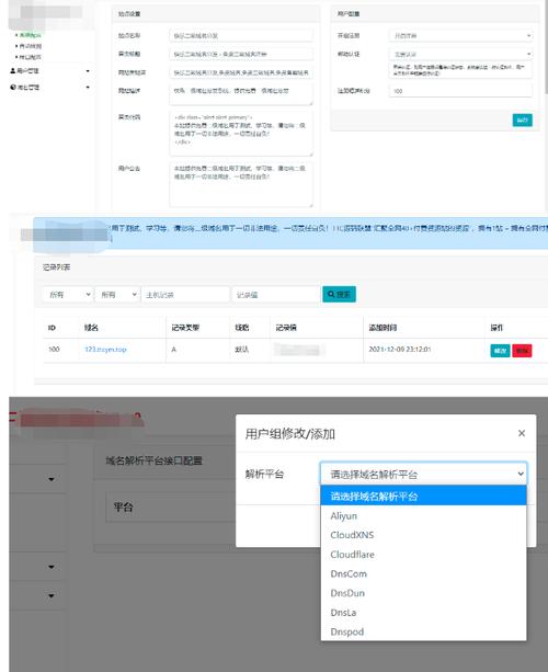 短信分发平台 源码_分发技能