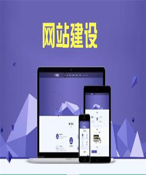 昆山玉山网站建设_创建设备