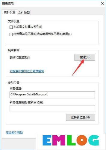 Windows 10中怎么关闭索引