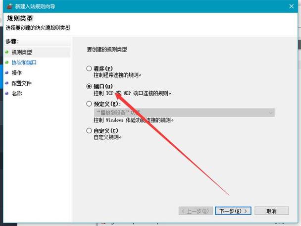 windows7旗舰版怎么关闭445端口