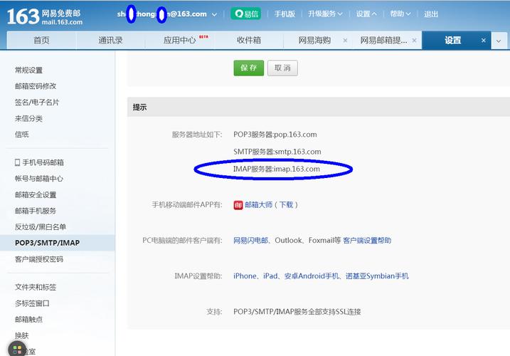 imap收件服务器主机名应该填写什么