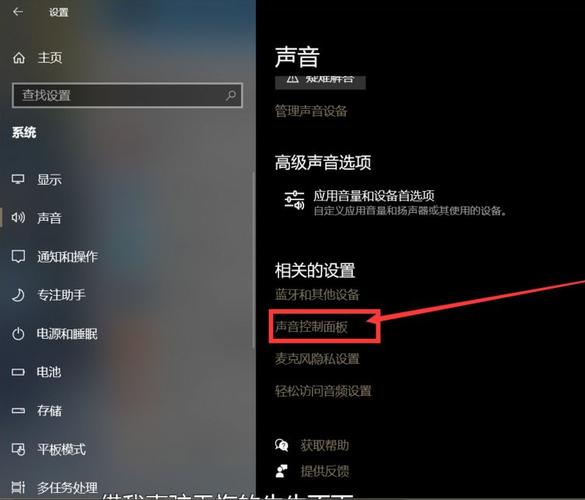 win7安装声卡驱动没有声音怎么办？