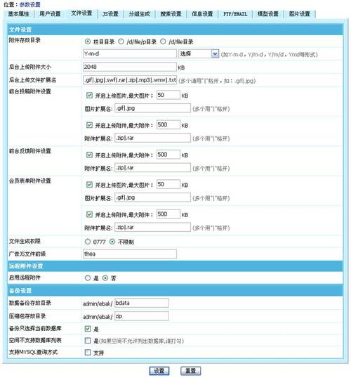 帝国cms配置数据库命令在哪