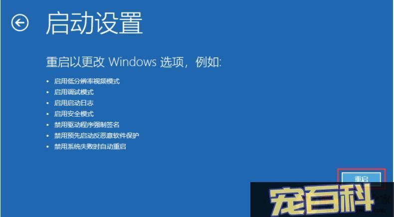 win11微星主板怎么开启安全启动？