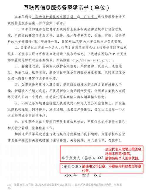 贵阳网站备案核验点照相_最新动态