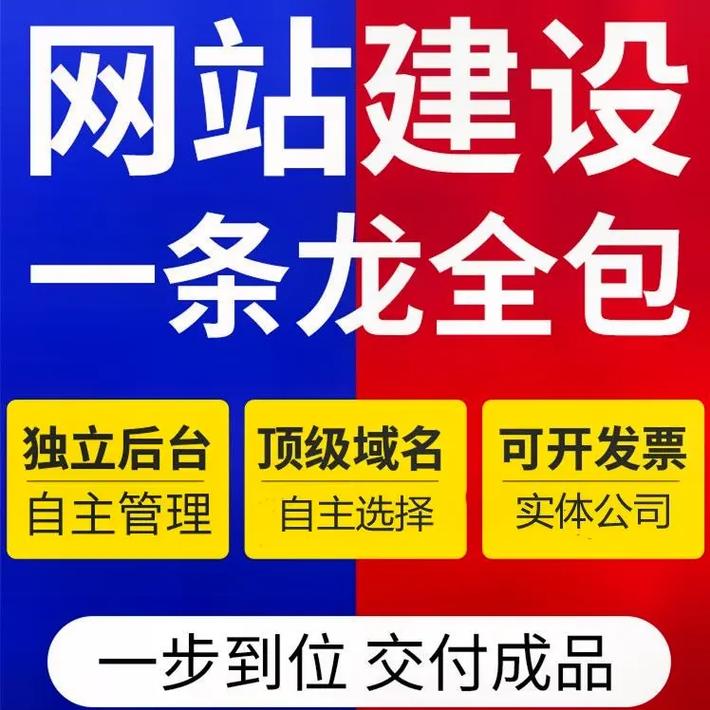 国内大的网站建设公司排名_网站服务在国内如何设置加速网站域名？