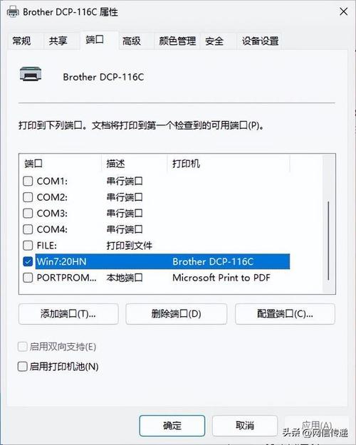 配置打印服务器_设备数据打印配置