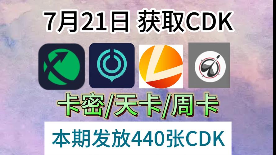 uu加速器cdk兑换