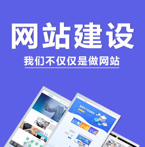 广州网站建设开发公司_创建设备