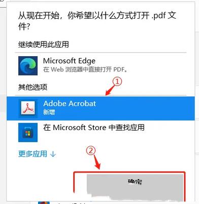 win11如何设置PDF默认打开方式？