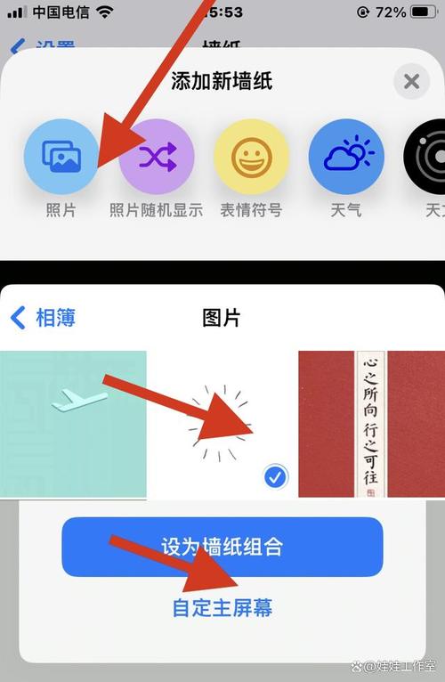 设置不同的壁纸来区分iPhone的锁屏和主屏幕