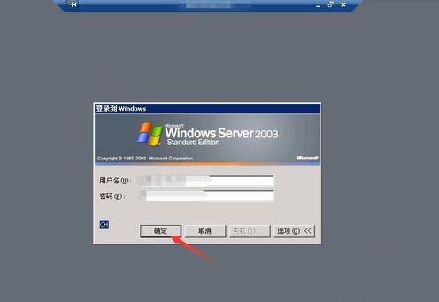 控制windows服务器_登录Windows服务器