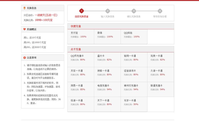 php充值网站源码_PHP