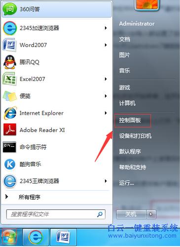 win7账户锁定多久解除