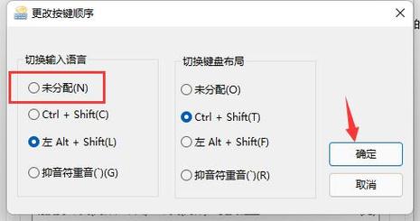 win11玩游戏一按shift就打字怎么回事？