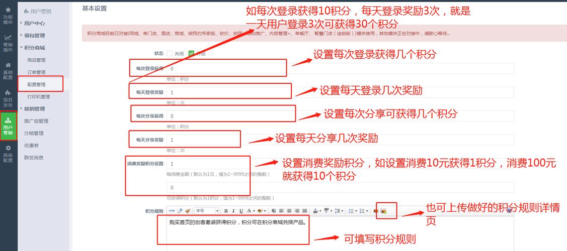 带积分的网站建设_会员积分