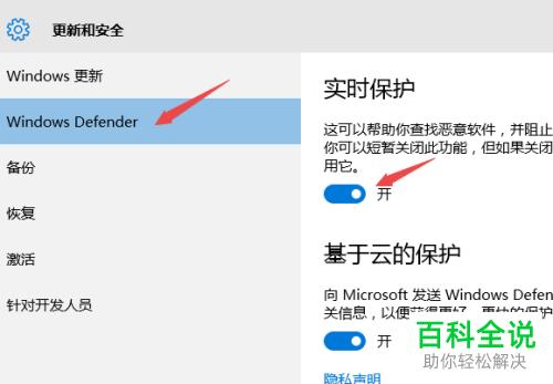 Win10电脑安全中心怎么设置不扫描指定文件夹？