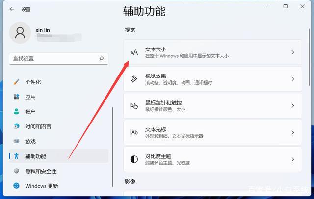 win10系统无法调整字体大小怎么办？