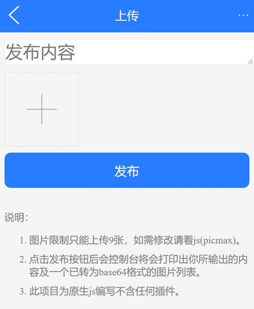 php 手机网站 上传图片_上传图片