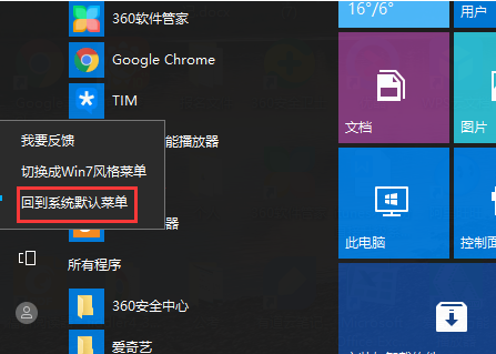 win10系统附件游戏不见了怎么办？