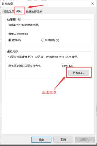 win10系统16g内存怎么设置虚拟内存？