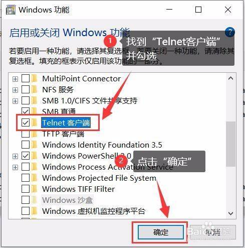 win10家庭版telnet怎么开启？