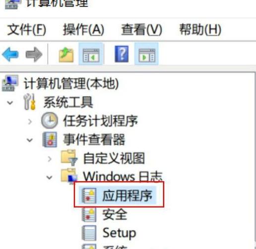 win10电脑日志怎么查看报错？