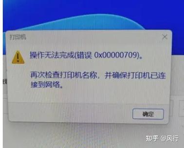 win11打印机状态错误怎么办？