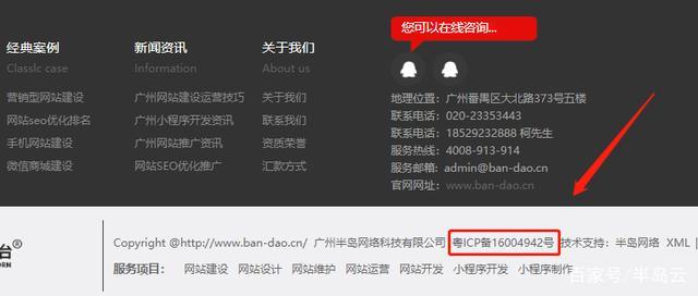 广州建设网站是什么_已备案的网站或APP建设不合规